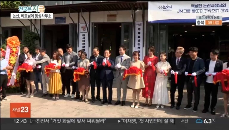 손인선 회장 주베트남 논산시 통상사무소 개소식 참석