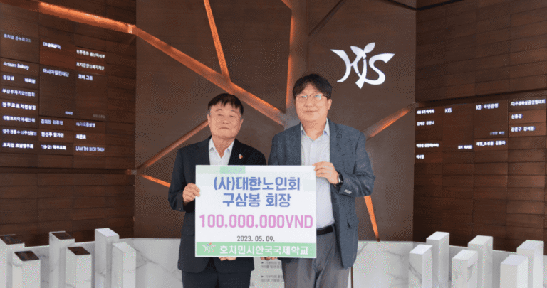 대한노인회 연합회 베트남지회 구삼봉 회장…..호치민시한국국제학교에 건축기금 1억동 기탁