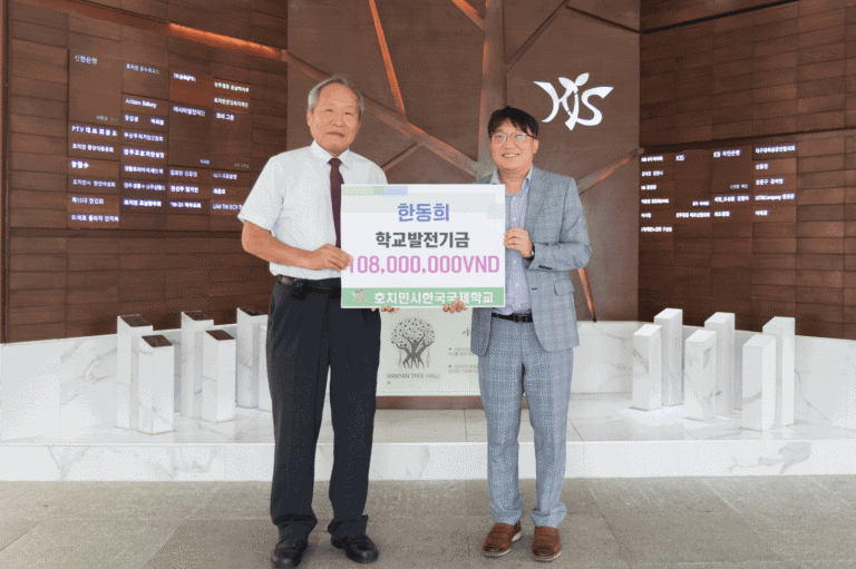 한동희 前 이사장 (現펄덴트 회장)  토요한글학교 강사료를 모아 1억동 쾌척