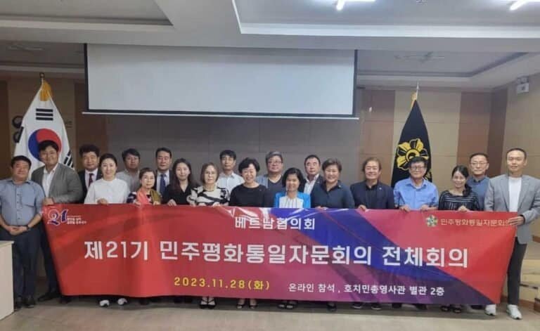 민주평통 21기 전체회의 성료