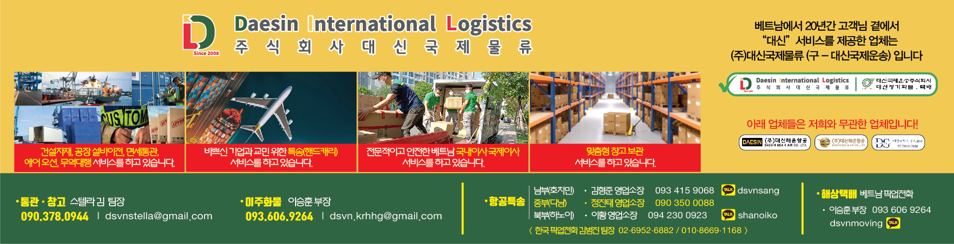 정치 섹션 광고