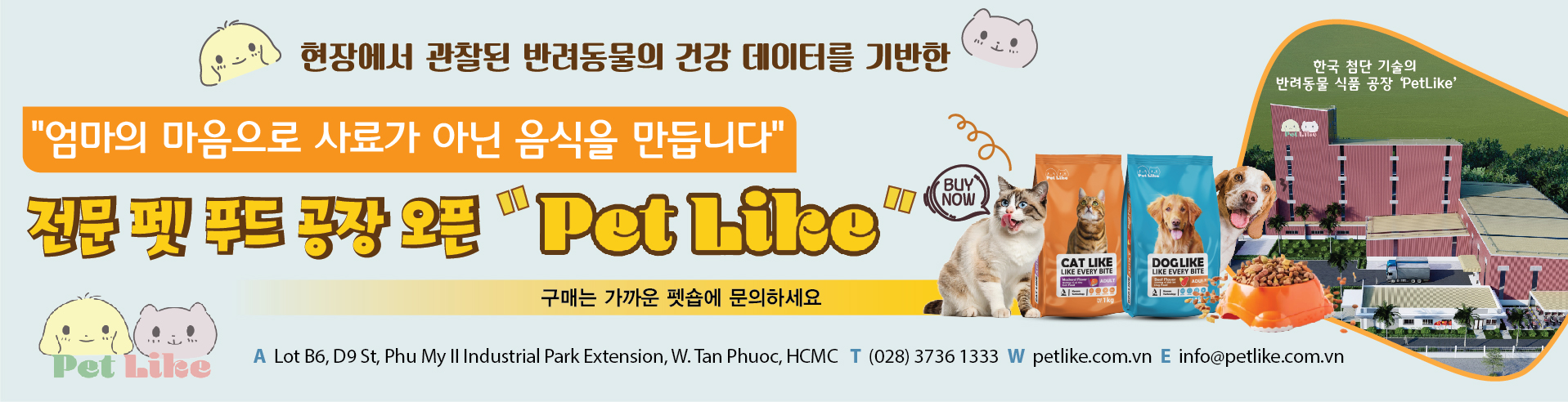 한-베 관계 섹션 광고