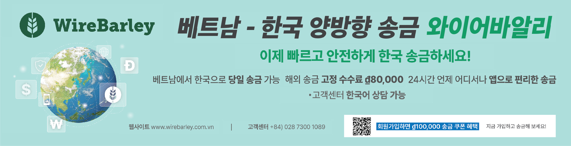 부동산 섹션 광고