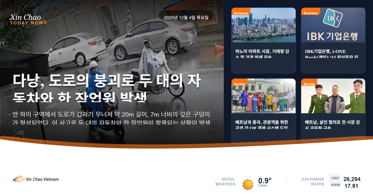 📰 2025년 12월 4일 목요일 데일리뉴스 카드