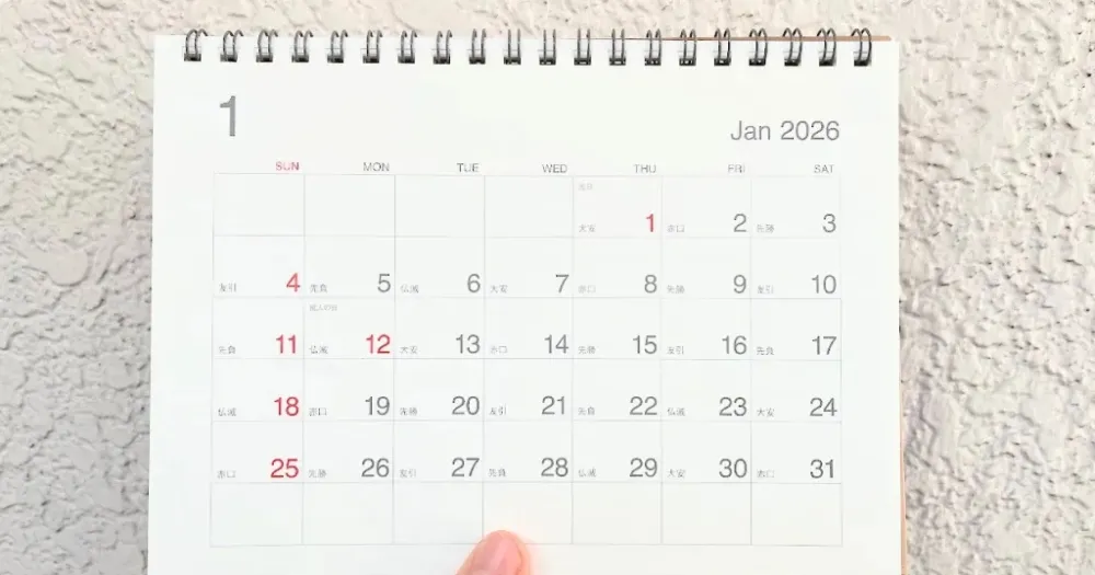 2026년 일본 여행 피해야 할 10가지 시기