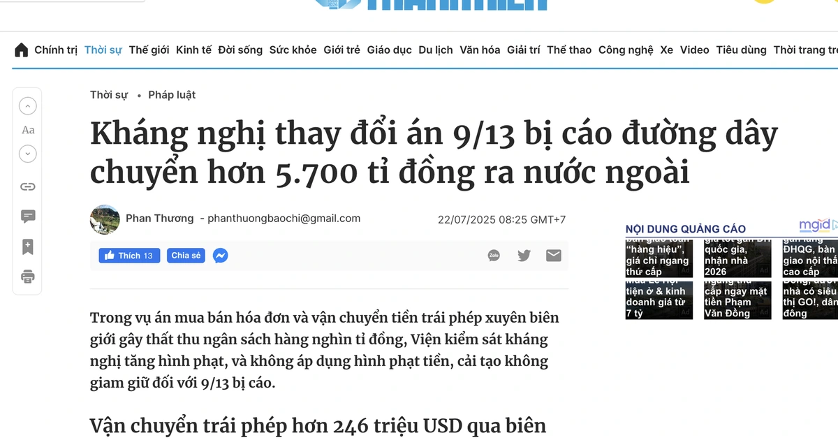  5,700조 동 해외 송금 사건 13명 중 9명 형량 증가