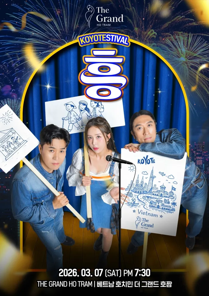 코요태, 3월 베트남 단독 콘서트 개최