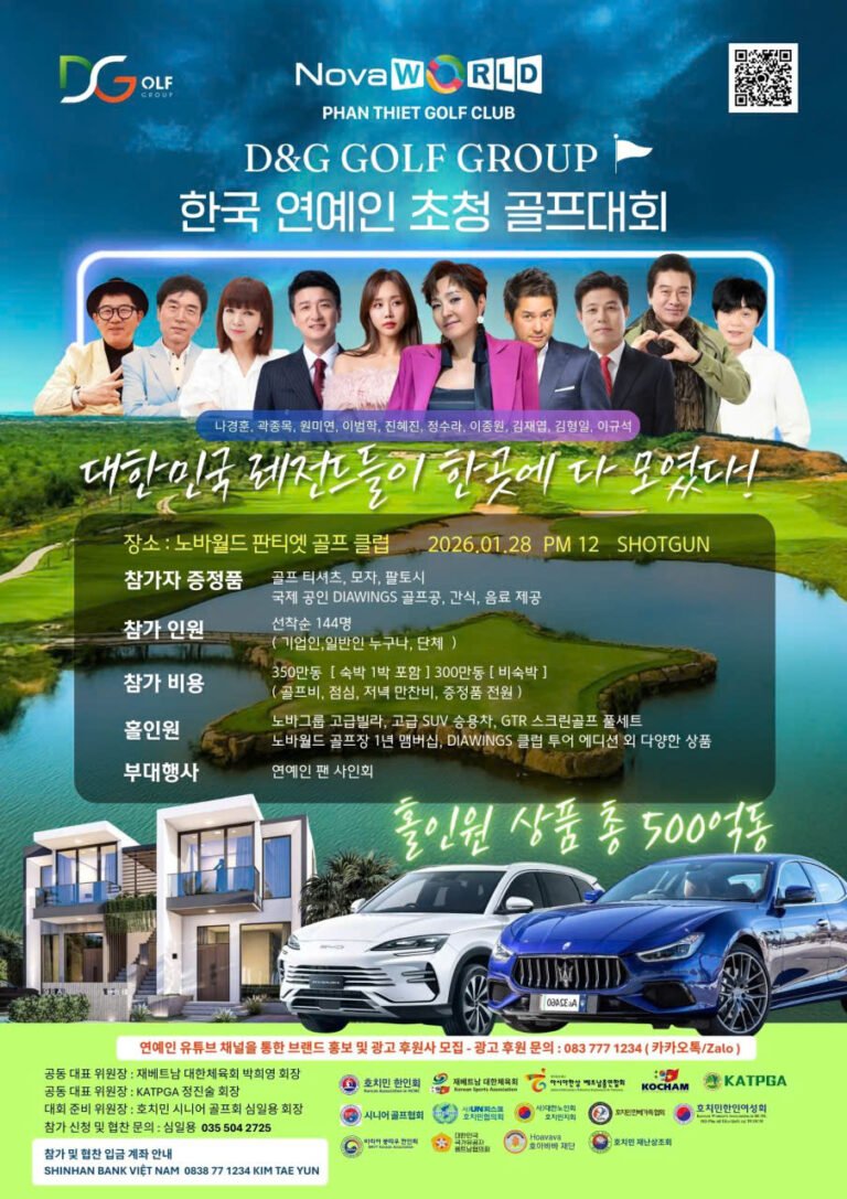 D&G Golf Group, 내년 1월 노바월드서 한국 연예인 초청 골프대회 개최