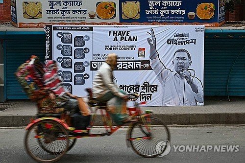 방글라 총선서 옛 제1야당 연합 '압승'