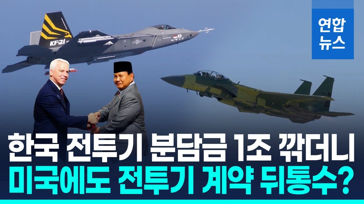 인도네시아, F-15 계약 철회?…보잉 '공급 중단'
