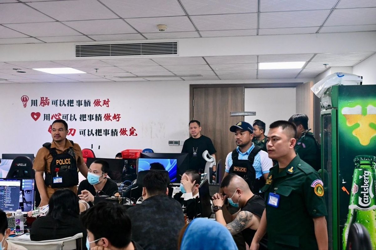 캄보디아, 범죄단지 190곳 폐쇄 및 1만1천여명 추방