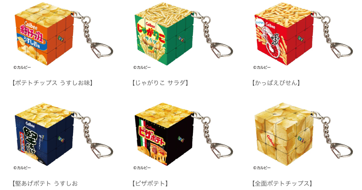 먹지 마세요, 맞추세요... 일본 칼비 포테이토 칩 루빅스 큐브 출시
