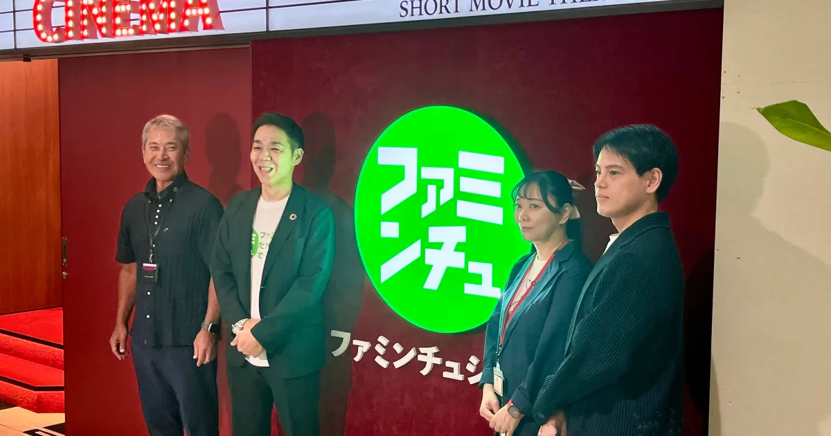 오키나와 나하 공항에 '패밀리마트' 영화관 개관… 