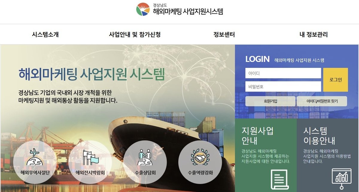경남도, 소비재 기업 하노이 홈쇼핑 진출 지원