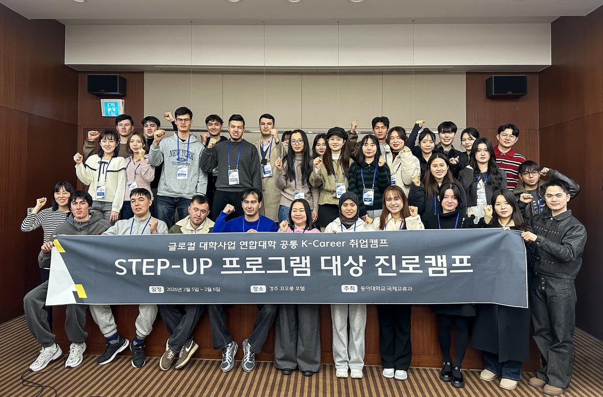 동아대, 외국인 유학생 취업·정주 맞춤형 관리 성과