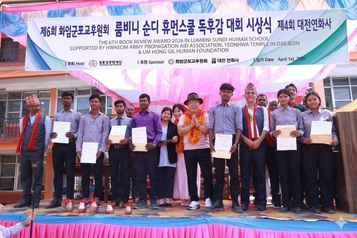 엄홍길휴먼재단, 네팔 독후감 대회 수상자 35명에 물소·장학금