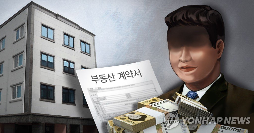 '전세사기' 고소 위기에 출국한 검찰수사관 필리핀서 검거