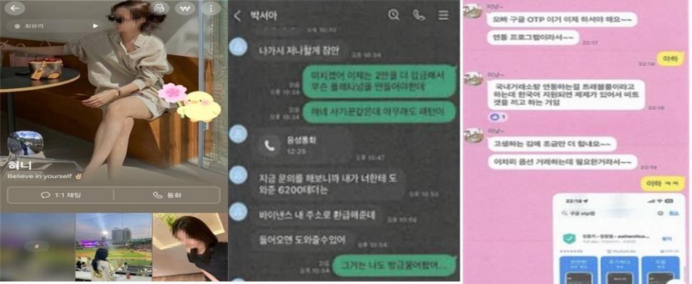 캄보디아 보이스피싱 2개 조직 66명 구속 기소…기업형 범죄단체