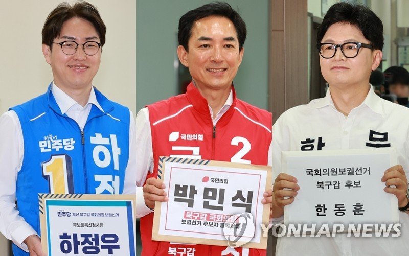 '정쟁과 비난 난무' 부산 북갑 보선 후보들 지역 공약은