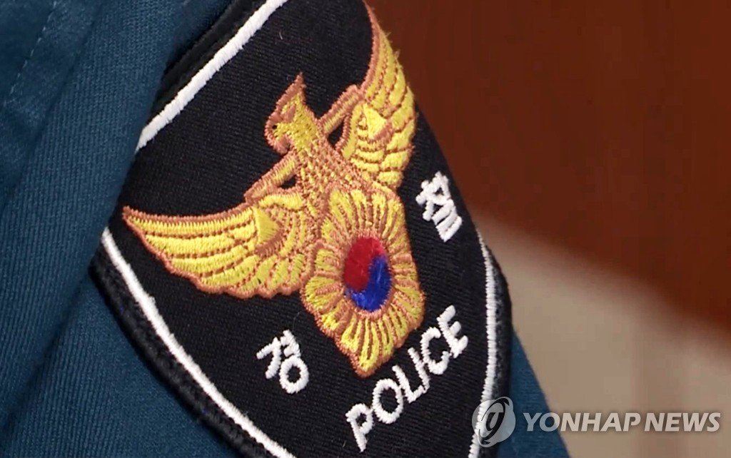 하천서 물놀이 중 폭발물 발견 신고…