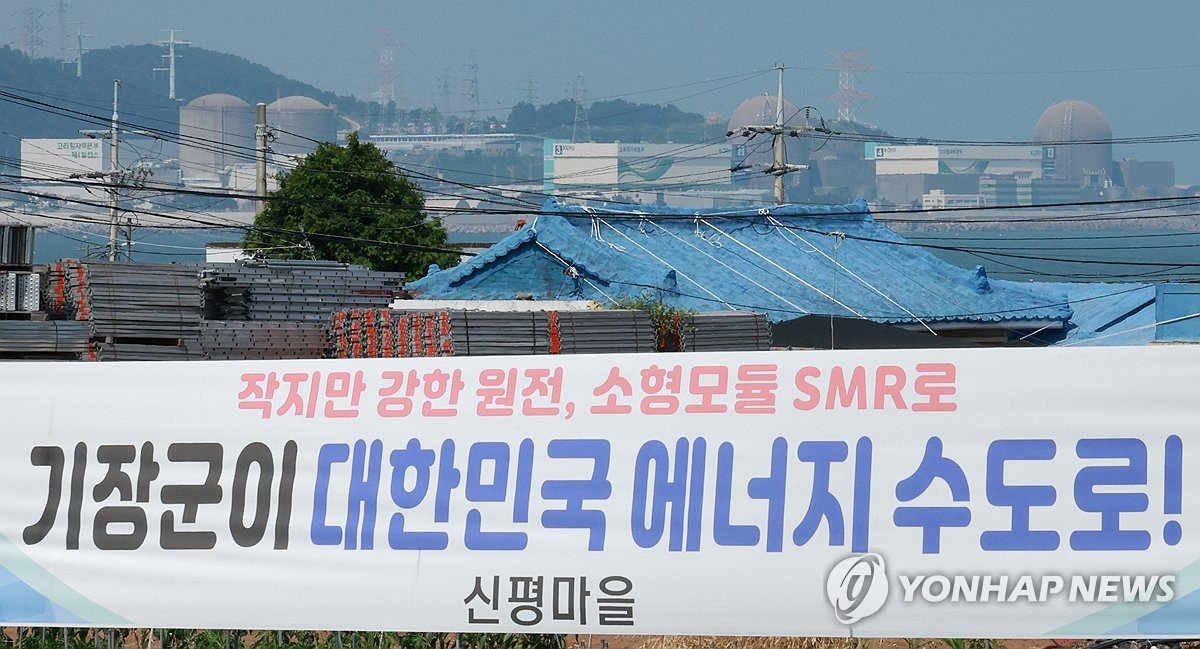 부산시, 해양 SMR 육성 세미나 개최
