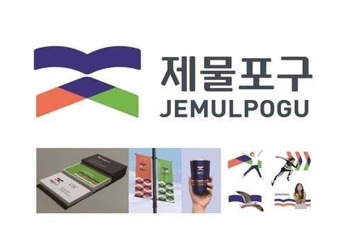 인천 중구 공무원 100명, 제물포구 배치 합의…갈등 해소