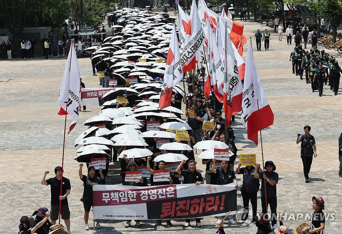 카카오 노조, 29일 '로그아웃데이' 집단행동 강행