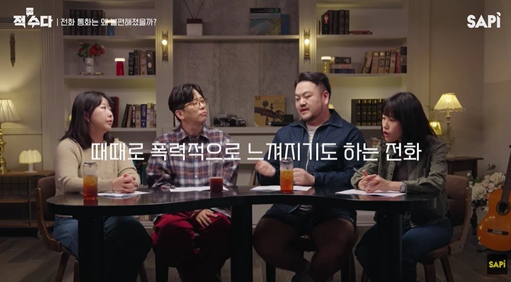 '콜포비아' 직장인까지 확산…카톡이 전화 대체
