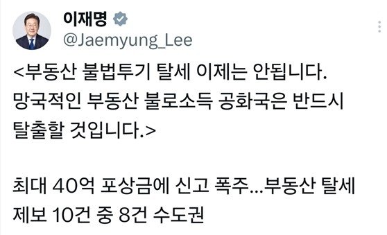 李대통령 