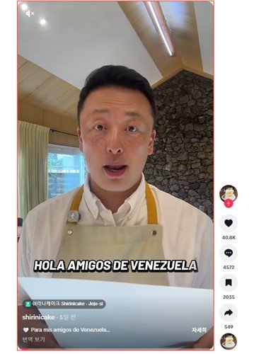 1초마다 '그라시아스'…베네수엘라 위로한 제주 카페 사장