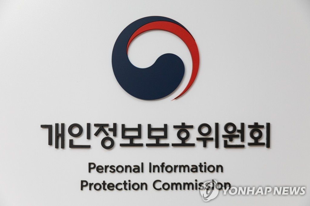 개인정보위, GPA 회원국에 AI 프라이버시 정책 소개