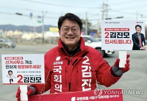 미성년자 성매매 시의원 옹호 발언…김진모 당협위원장 사퇴