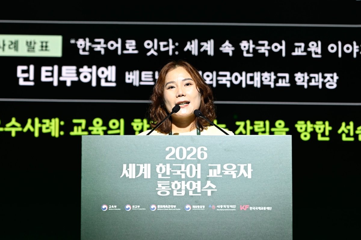 베트남 후에외대 한국어 열풍…KF e-스쿨 5년새 수강생 1천명 돌파