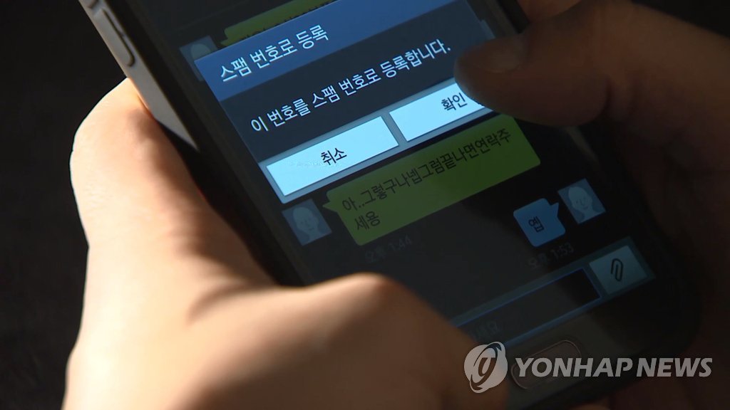 별거 아내에 730회 문자…장모 집 찾아간 60대 남편 집행유예
