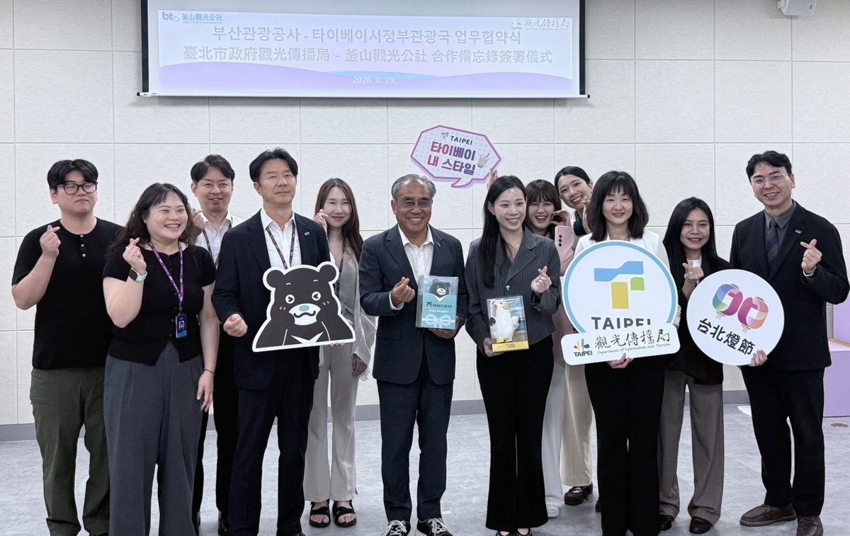 부산관광공사, 타이베이시와 MOU 체결…대만 관광객 유치 강화