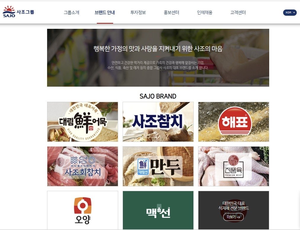 사조, 수산캔 최대 20% 인상…장류·식용유 12% 올려