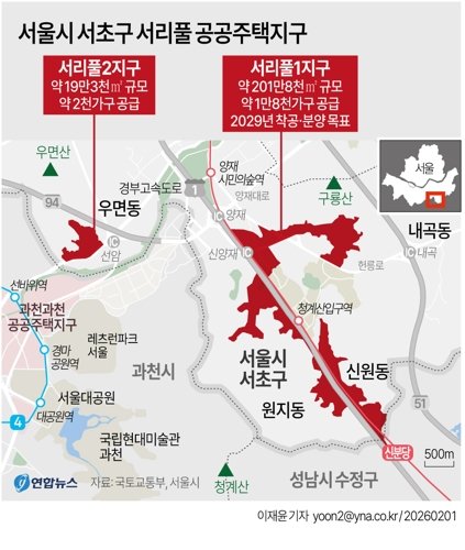 서리풀지구 2만호 공급 추진, 주민 협의는 '난항'