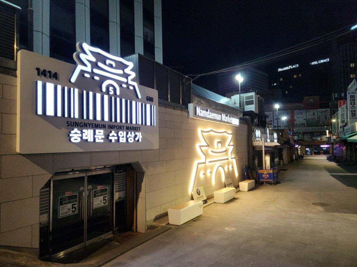 서울 중구, 남대문시장 감성가로 조성 완료…보행 편의 대폭 개선