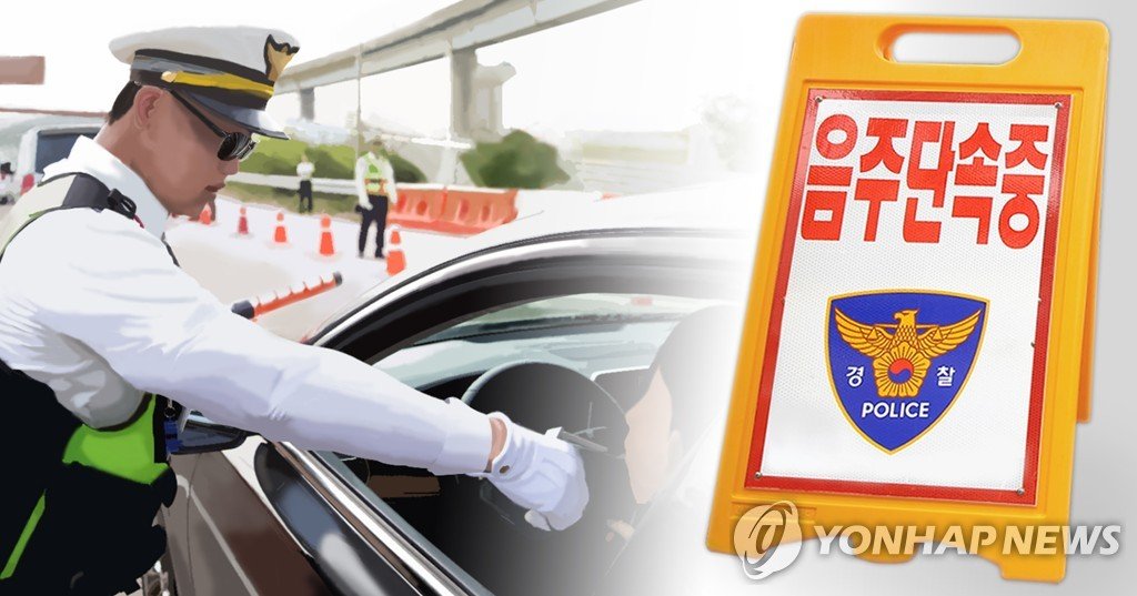 숙취 운전 회사원에 벌금 2천만원 선고