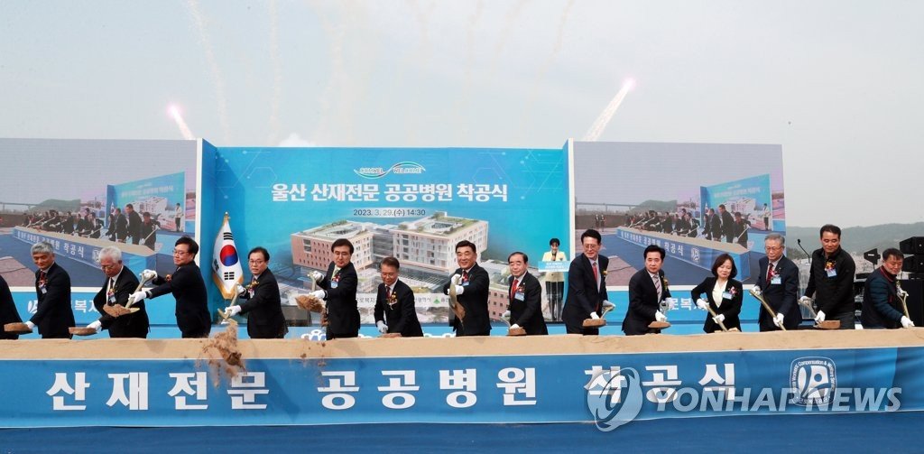 울산 산재 전문 공공병원 '울산병원' 명칭 사용 놓고 법적 다툼