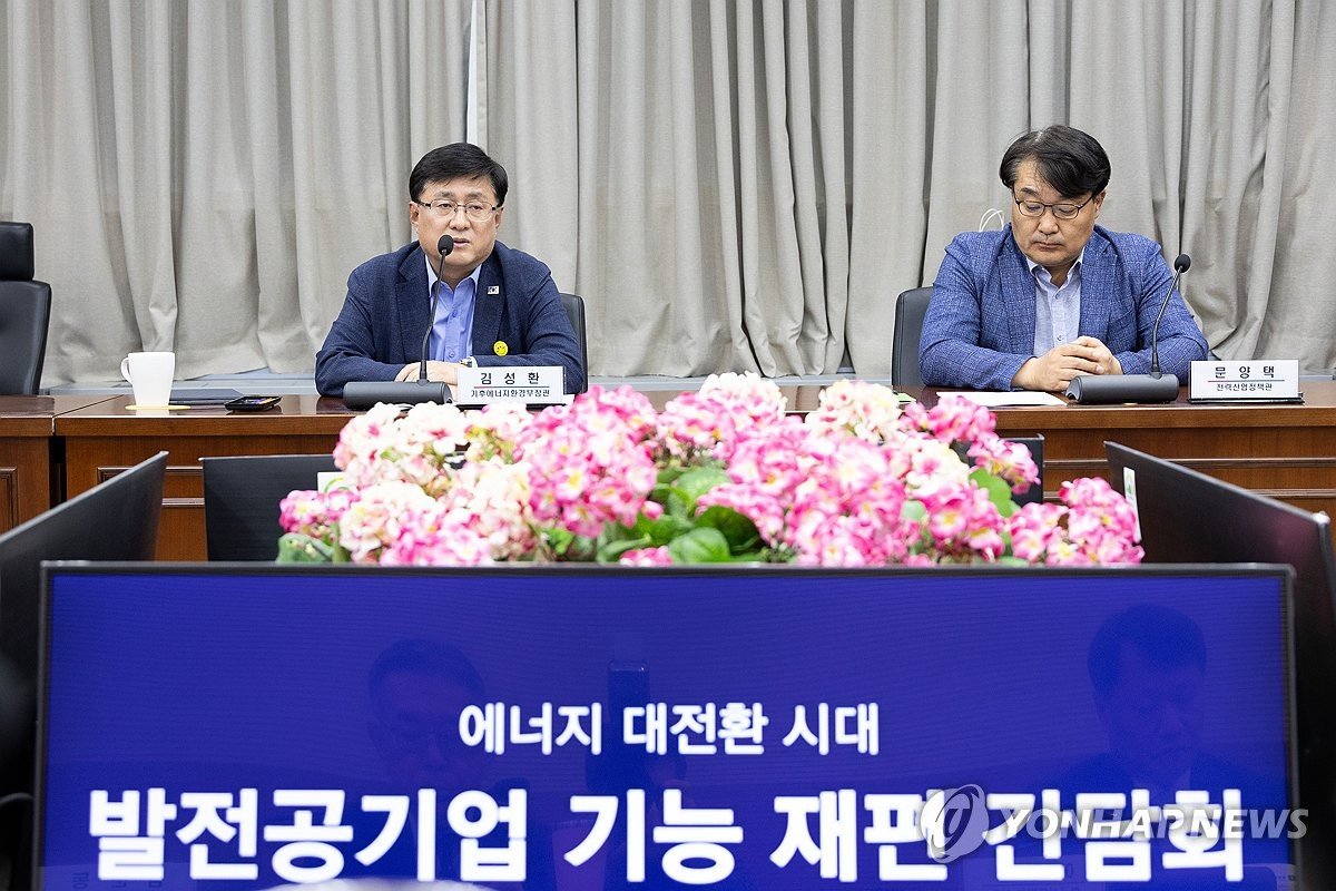 한국 발전 공기업 5개사 통합 본사 유치전 과열…부산시 '수수방관'
