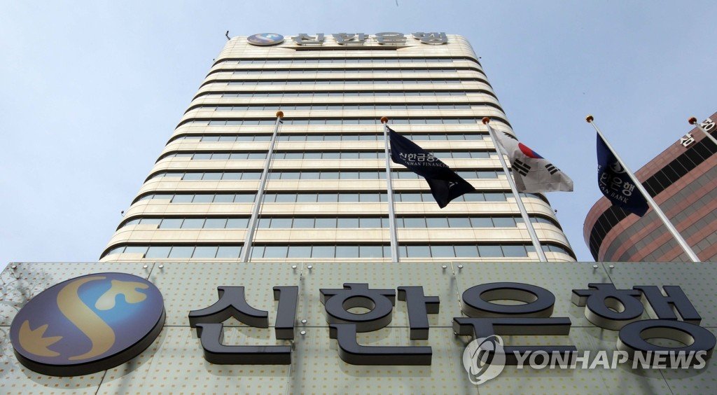 신한금융 