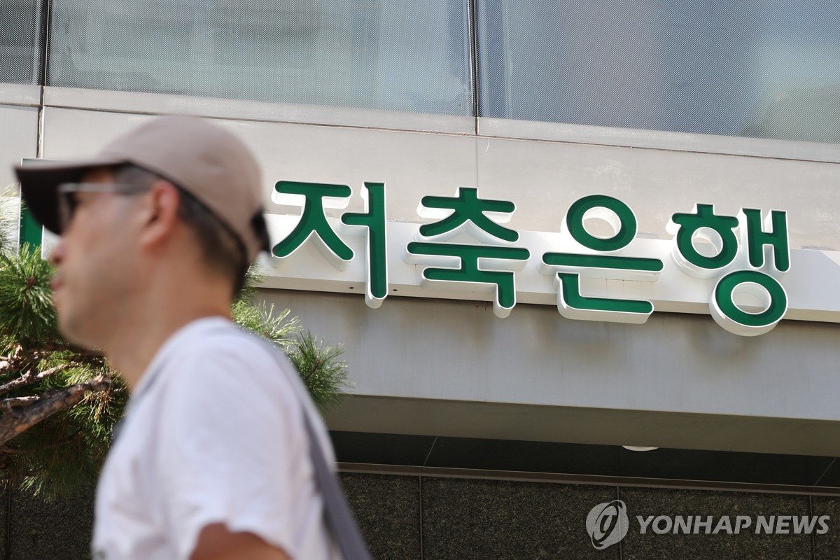 저축은행 상반기 순익 7,600억원대…4년 만에 반기 최대