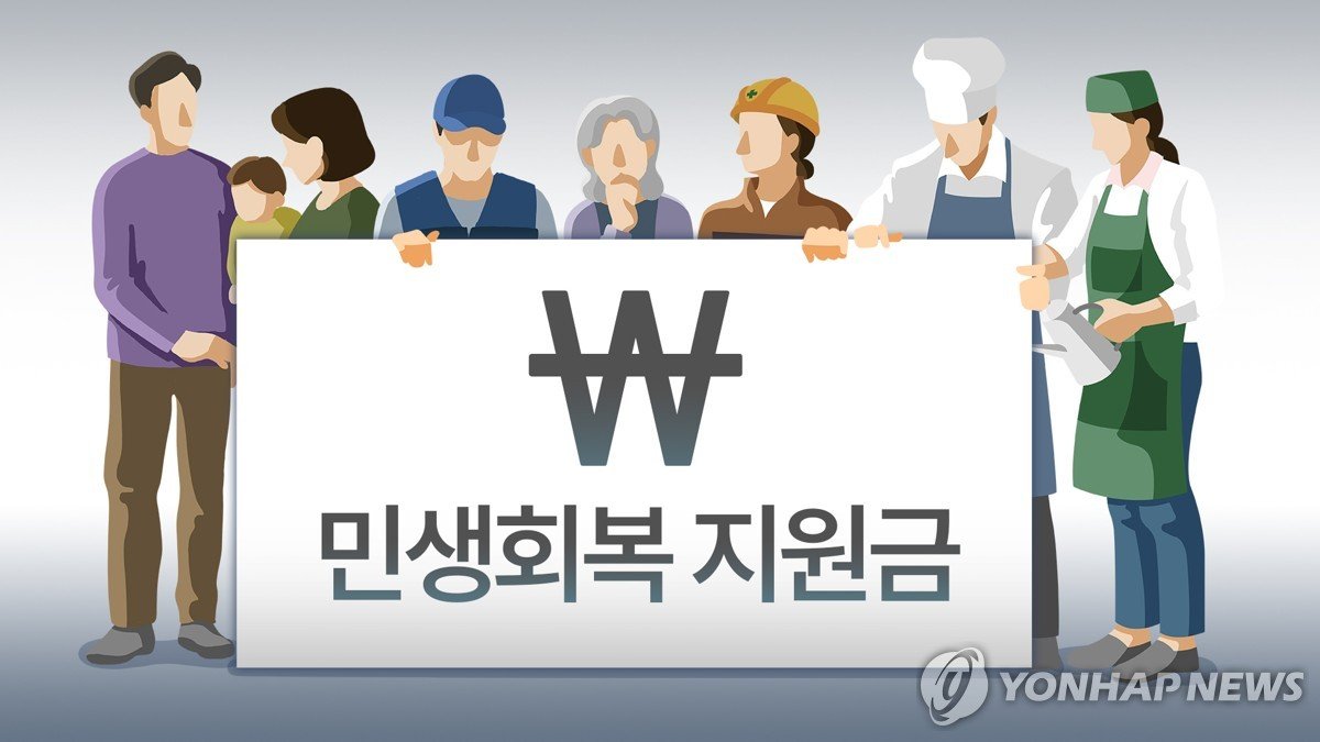 추석 앞두고 지자체 민생지원금 지급…1인당 최대 50만원