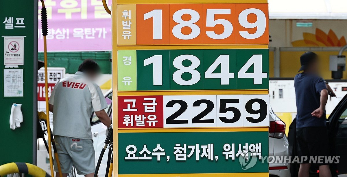 한국 주유소 기름값 14주 연속 하락…휘발유·경유 1,800원대 중반