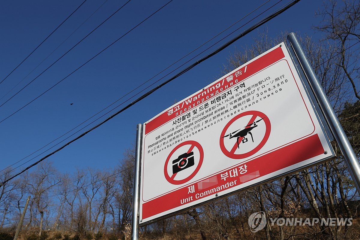한국군, 연합훈련 참가 美무인기에 방공경보 발령…격추 직전