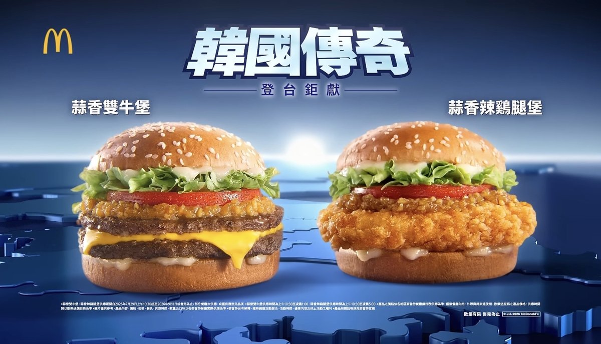한국맥도날드 '한국의 맛', 대만서 첫 해외 진출…창녕 마늘버거 현지 출시