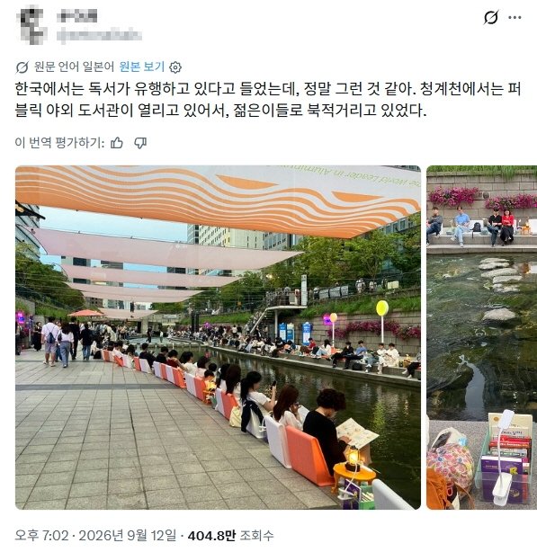 日 누리꾼도 반한 韓 독서 풍경…'책 삼매경' 청계천 가보니