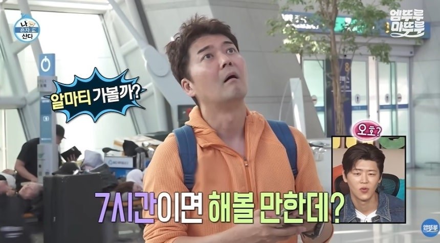 '나혼산' 제작진, 전현무 카자흐스탄 촬영 사전 준비 인정…공식 사과