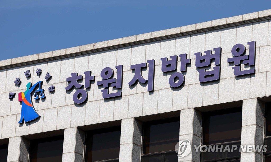 베트남 국적 30대 여성, 동거남 흉기로 찔러 징역 3년